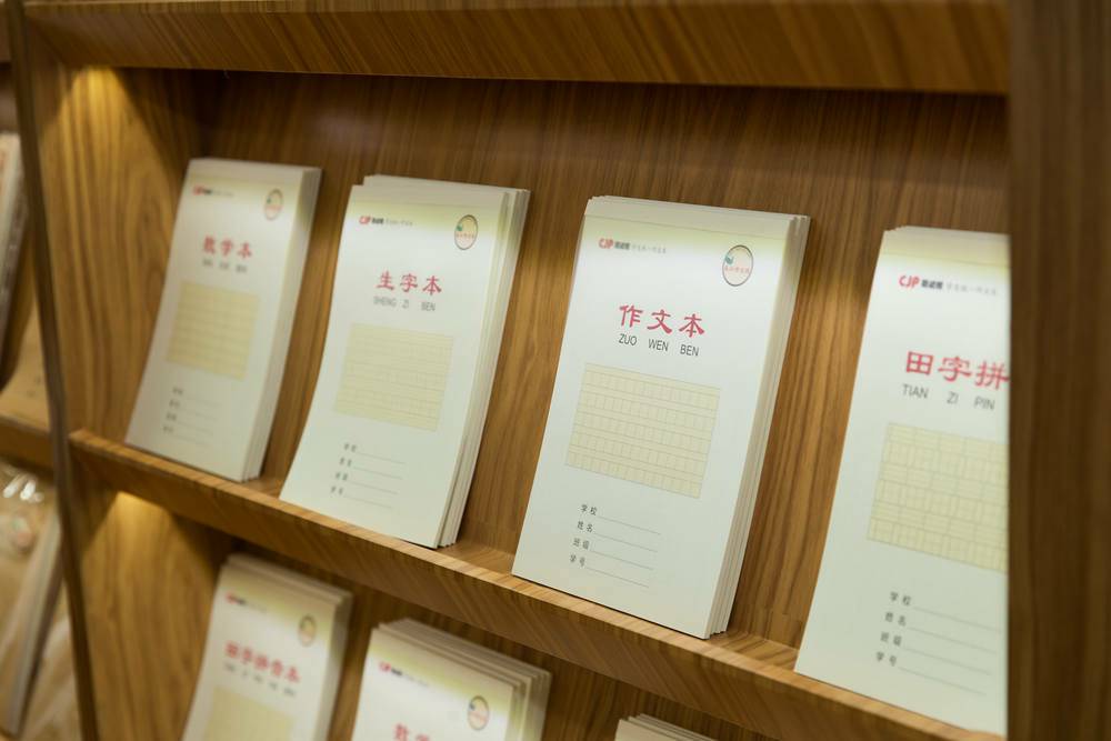 2020年思诞行.中国文具大赏金奖